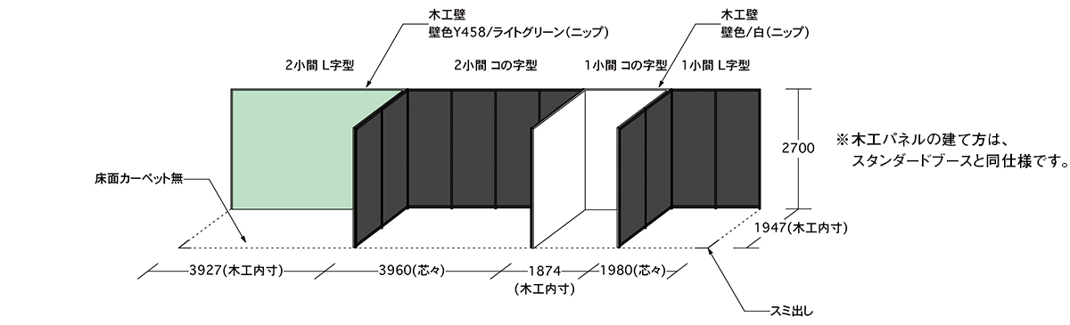 オプション木工ブース【ハーフサイズブース】