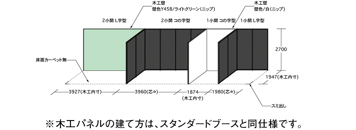 オプション木工ブース【ハーフサイズブース】