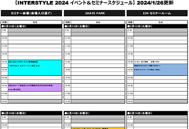 イベント&セミナースケジュール（1）