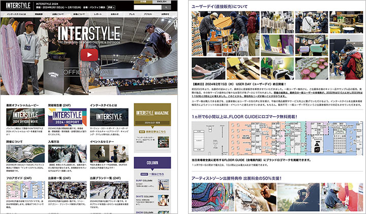 INTERSTYLE Official website