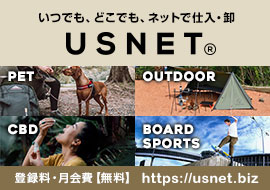 USNET