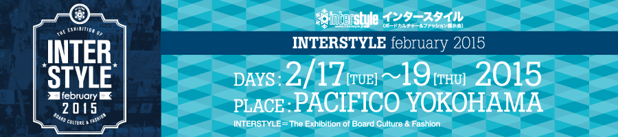 INTERSTYLE february 2015 開催報告書