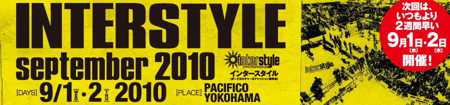 INTERSTYLE february 2010 開催報告書