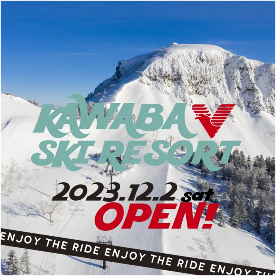 川場スキー場 2023-24シーズン OPEN!!!