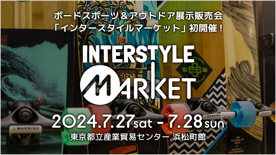 INTERSTYLE MARKET 2024