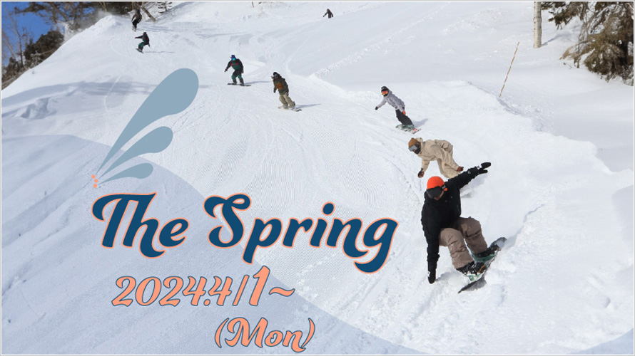 川場スキー場 The Spring 2024