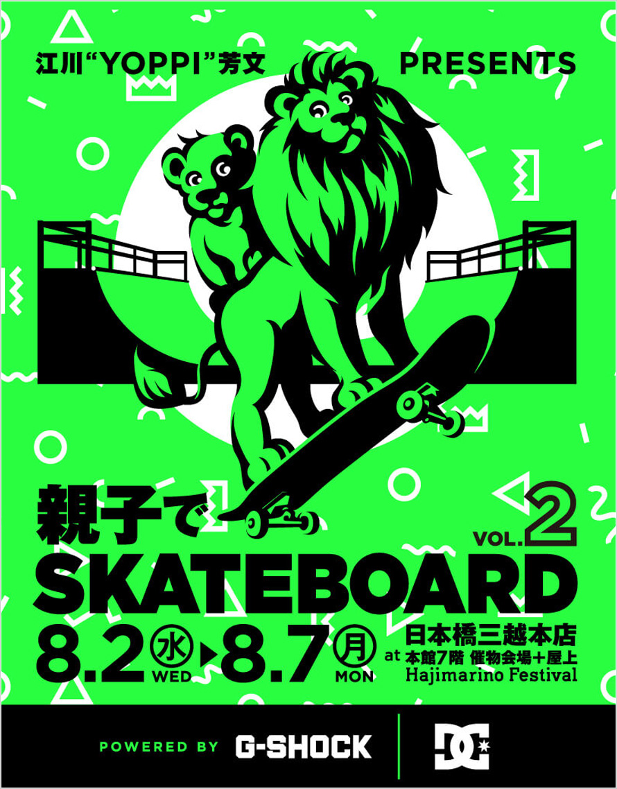 親子でSKATEBOARD VOL.2