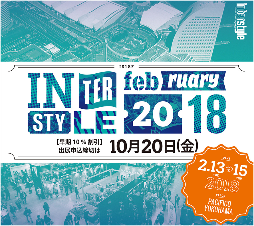 INTERSTYLE