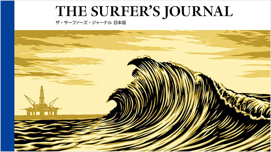 THE SURFER'S JOURNAL