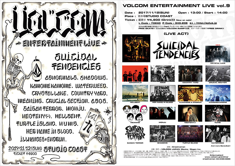 VOLCOM Entertainment LIVE vol.9