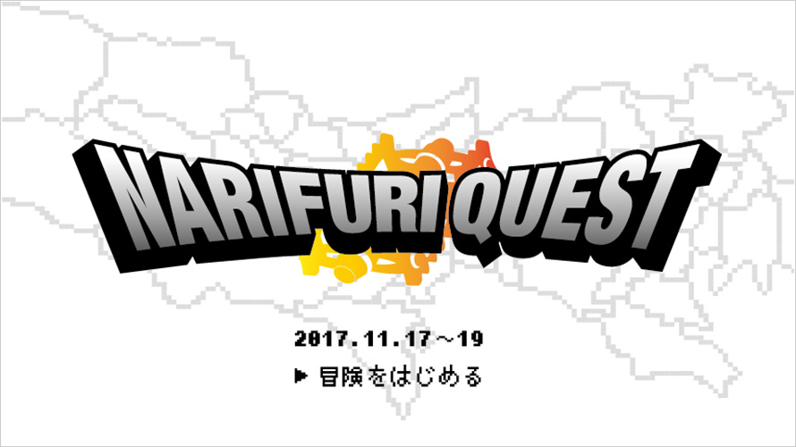 NARIFURI QUEST