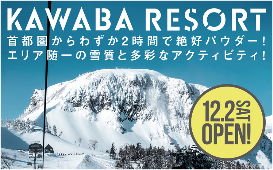 KAWABA RESORT