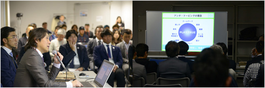 NSA　アンチドーピング講習会