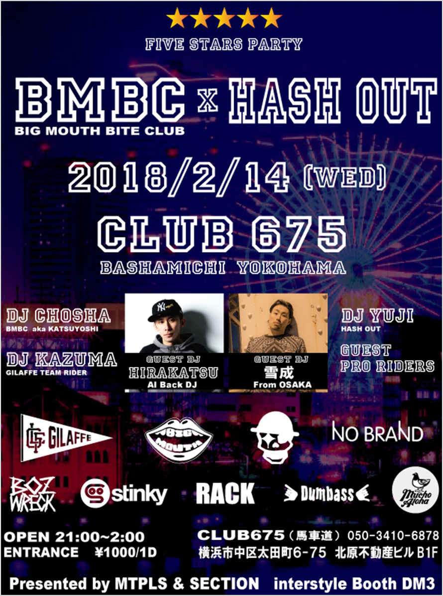 BMBC x HASH OUT