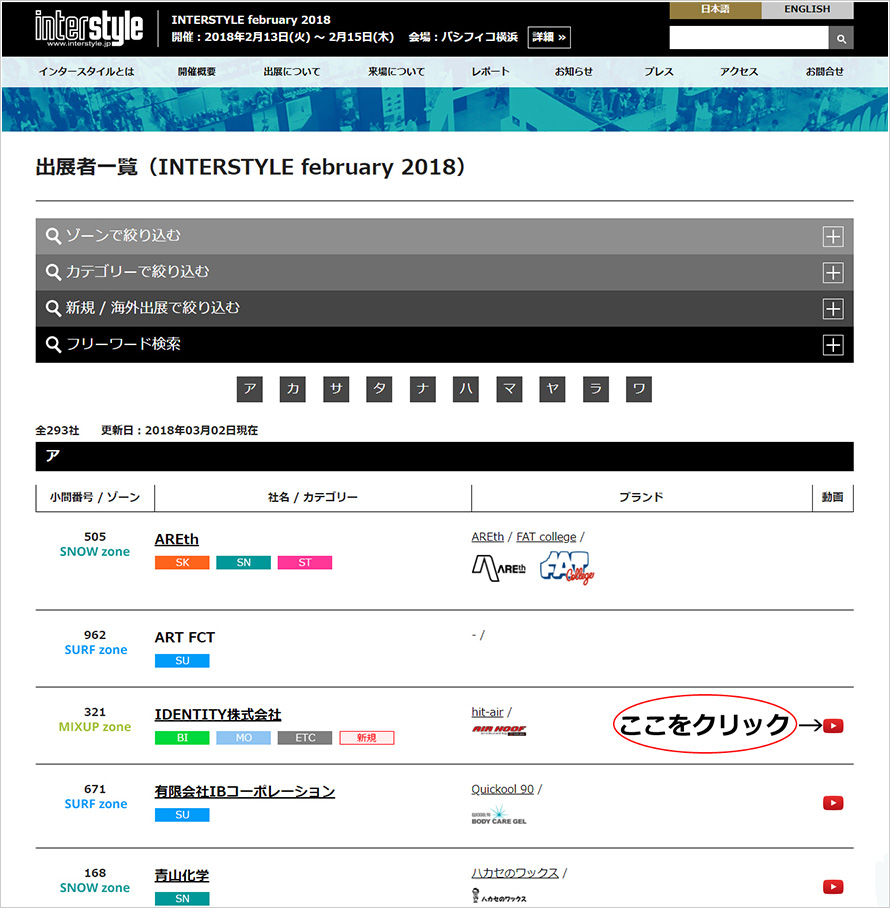 INTERSTRYLE