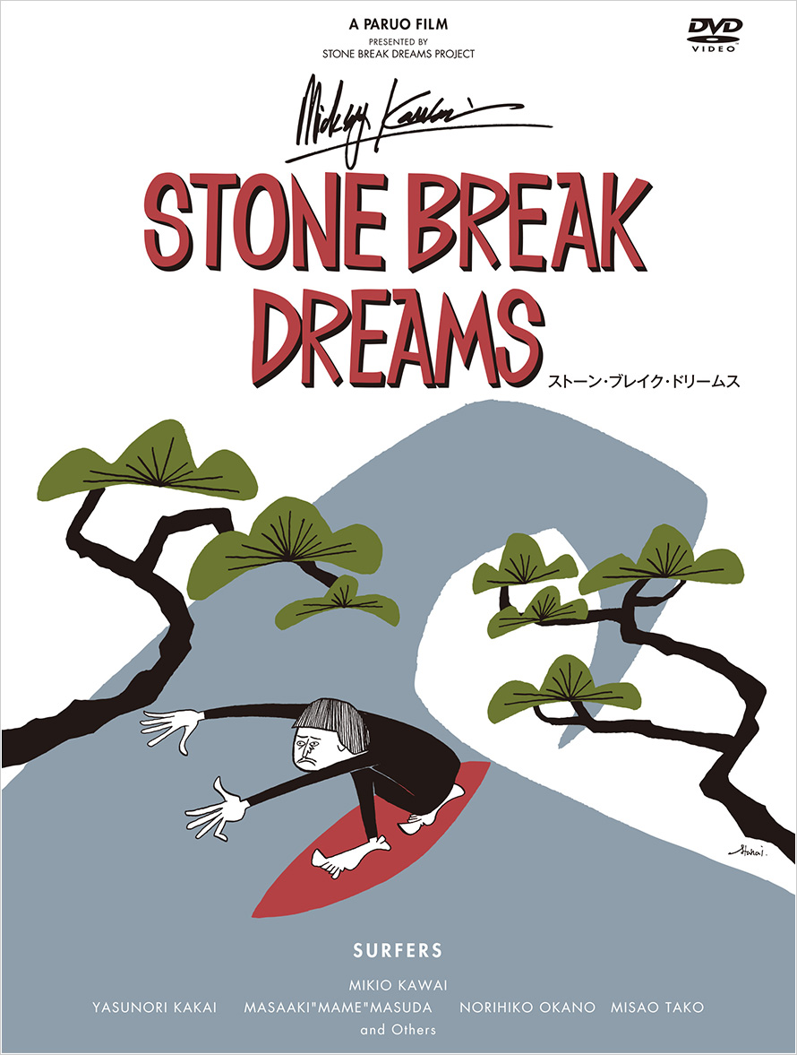 STONE BREAK DREAMS