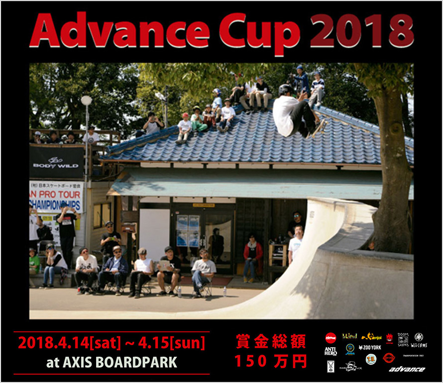 Advance Cup 2018
