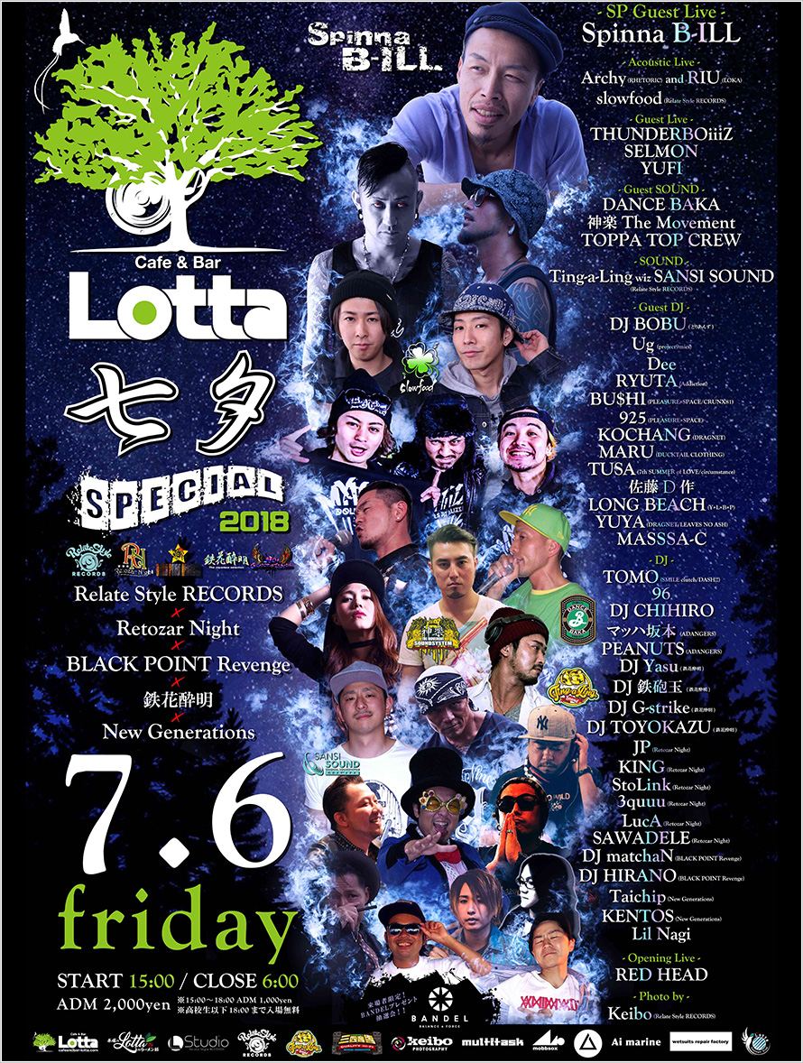 Lotta七夕SPECIAL2018