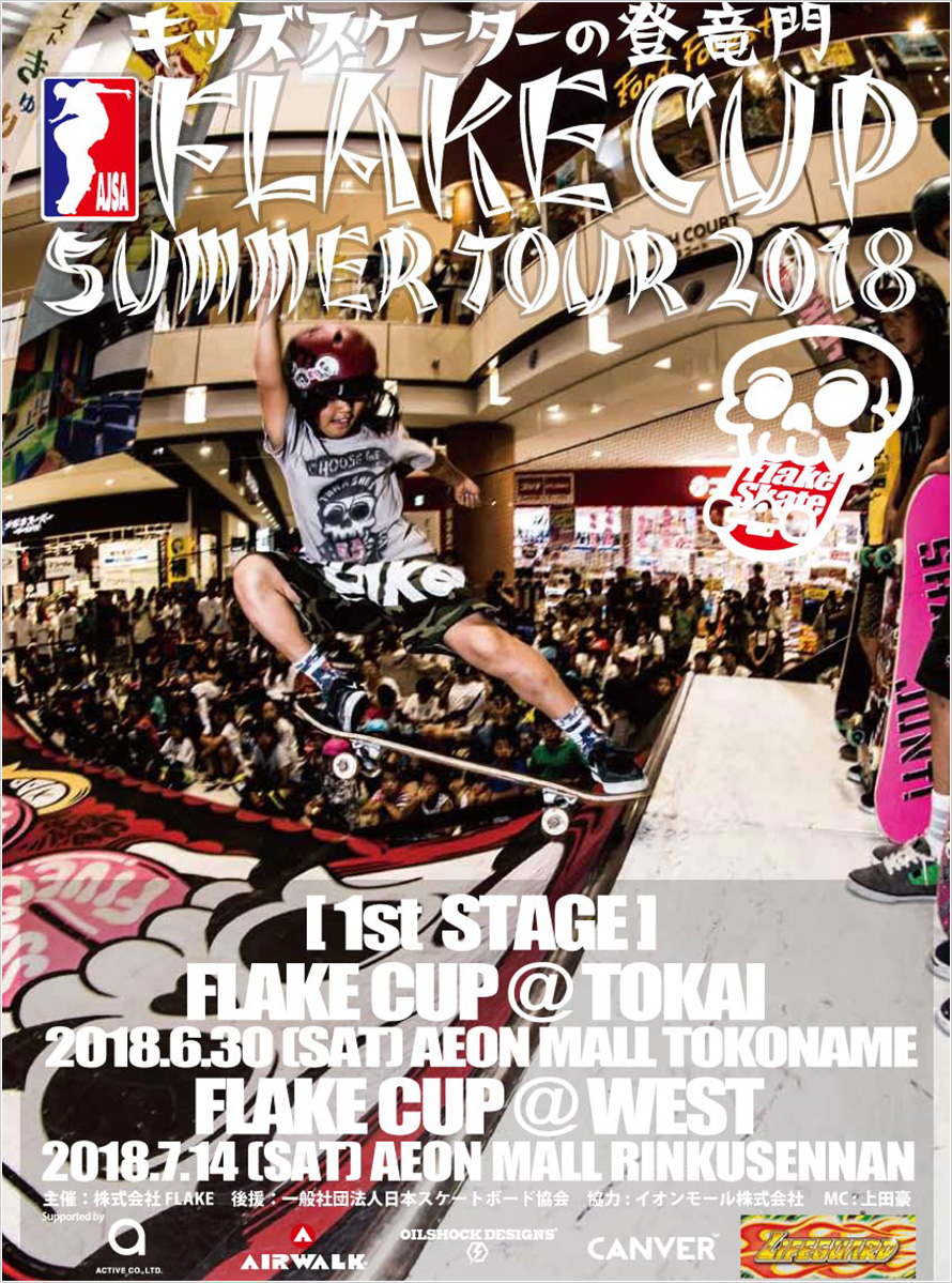 FLAKE CUP SUMMER TOUR 2018