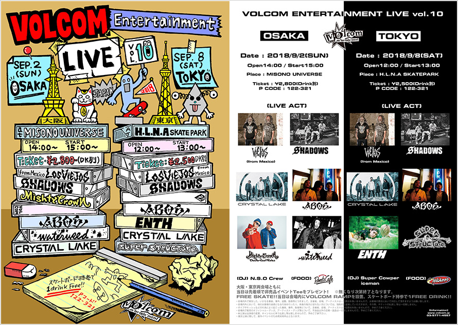 VOLCOM ENTERTAINMENT LIVE VOL.10