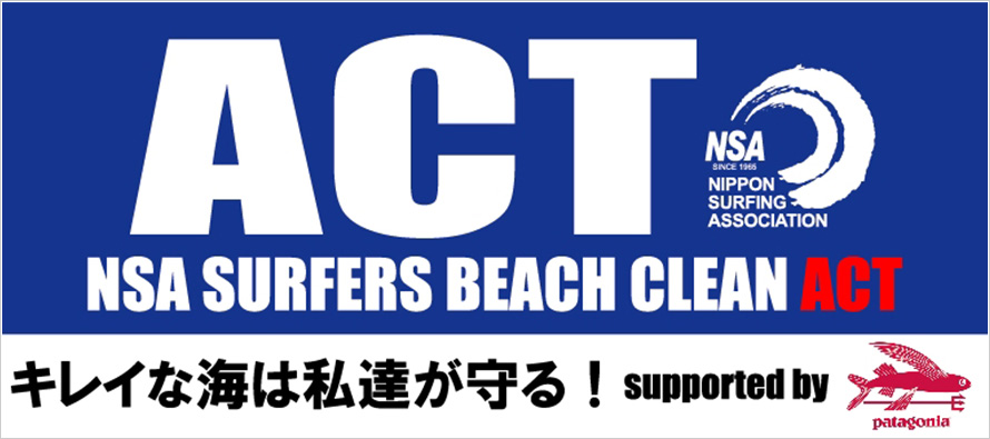 NSA SURFERS BEACH CLEAN ACT 2018 supported by patagonia