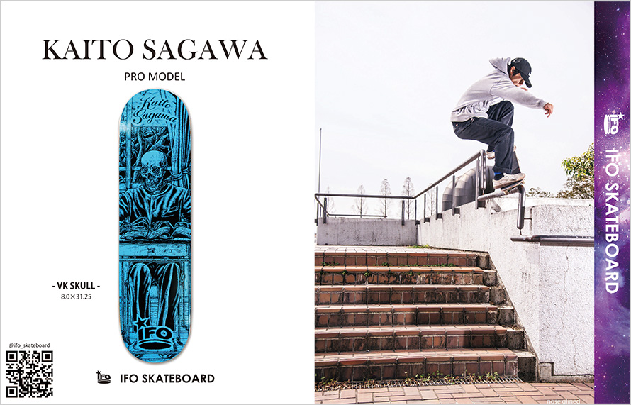 IFO SKATEBOARD　KAITO SAGAWA