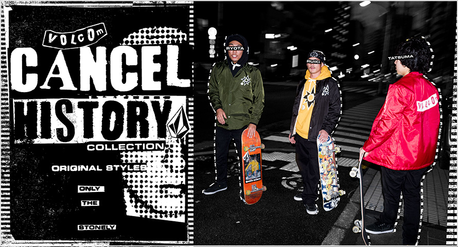 VOLCOM 90’S CAPSULE “CANCEL HISTORY” FALLコレクション