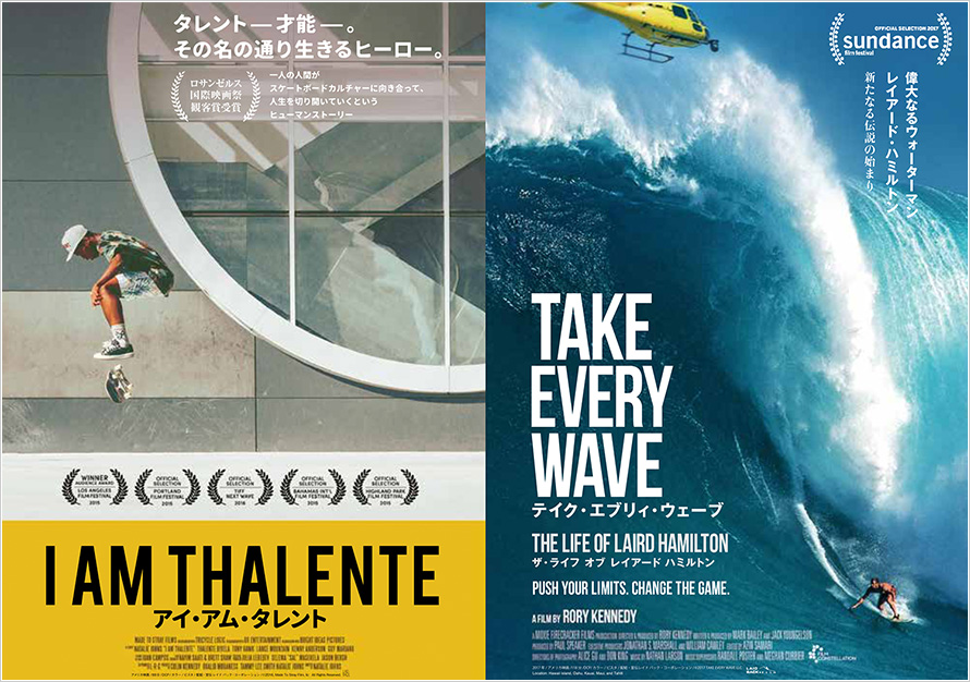Surf Film Day 2018