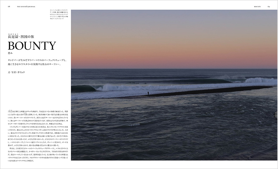 THE SURFER'S JOURNAL 9.1