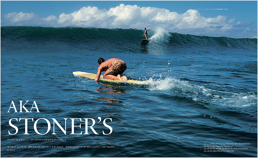 THE SURFER'S JOURNAL 9.1
