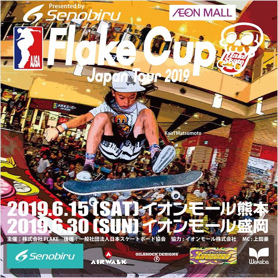 FLAKE CUP 2019