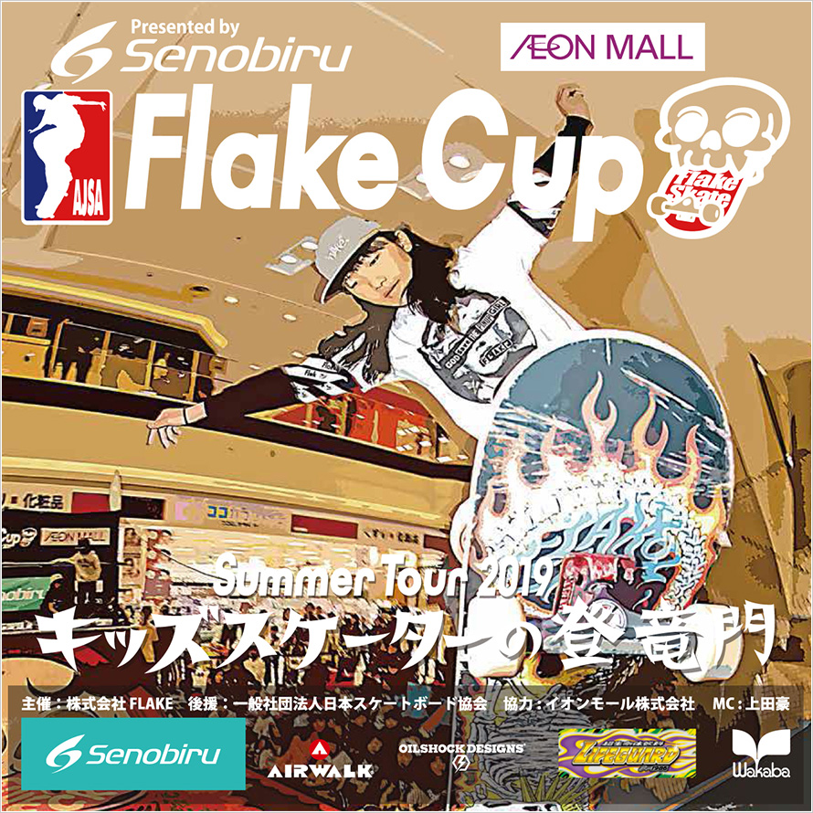 FLAKE CUP 2019