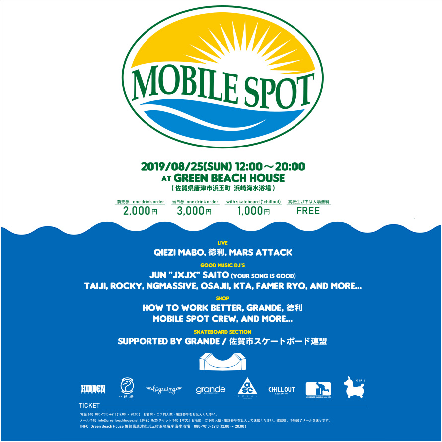 MOBILE SPOT