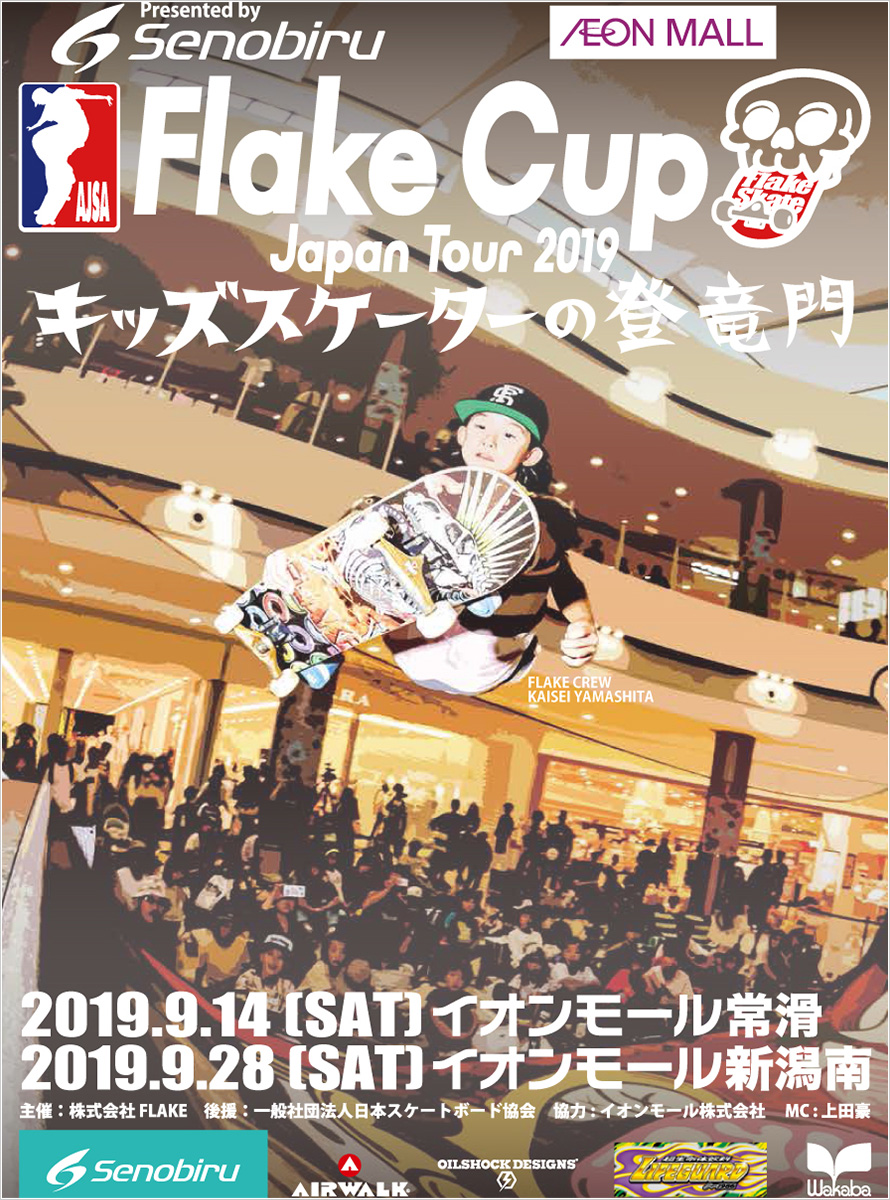 FLAKE CUP 2019