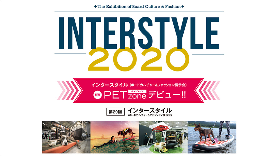 INTERSTYLE 2020に「PET zone」デビュー‼