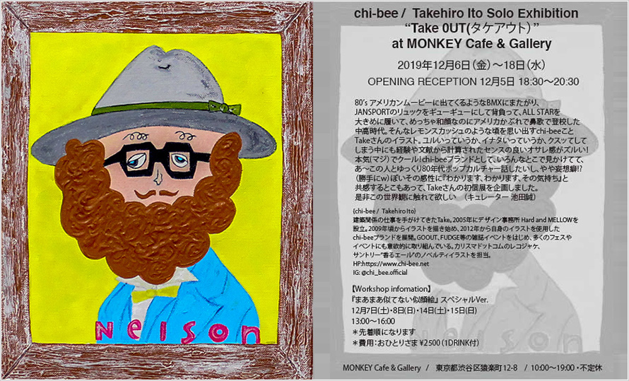 chi-bee / Takehiro Ito Solo Exhibition “Take OUT(タケアウト)” at MONKEY Cafe & Gallery