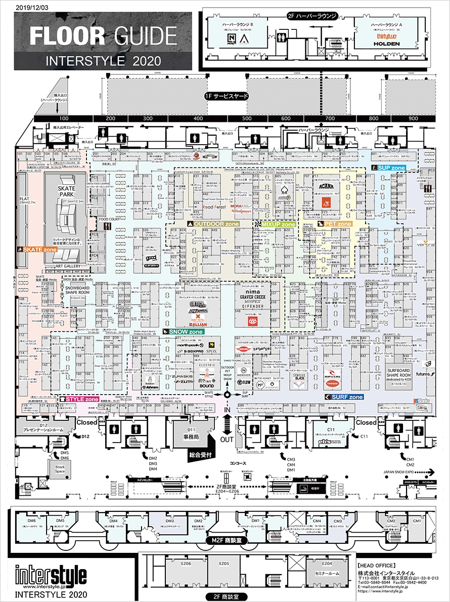 インタースタイル 2020　FLOORGUIDE