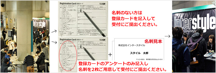 招待状をお持ちでない方や同伴の方