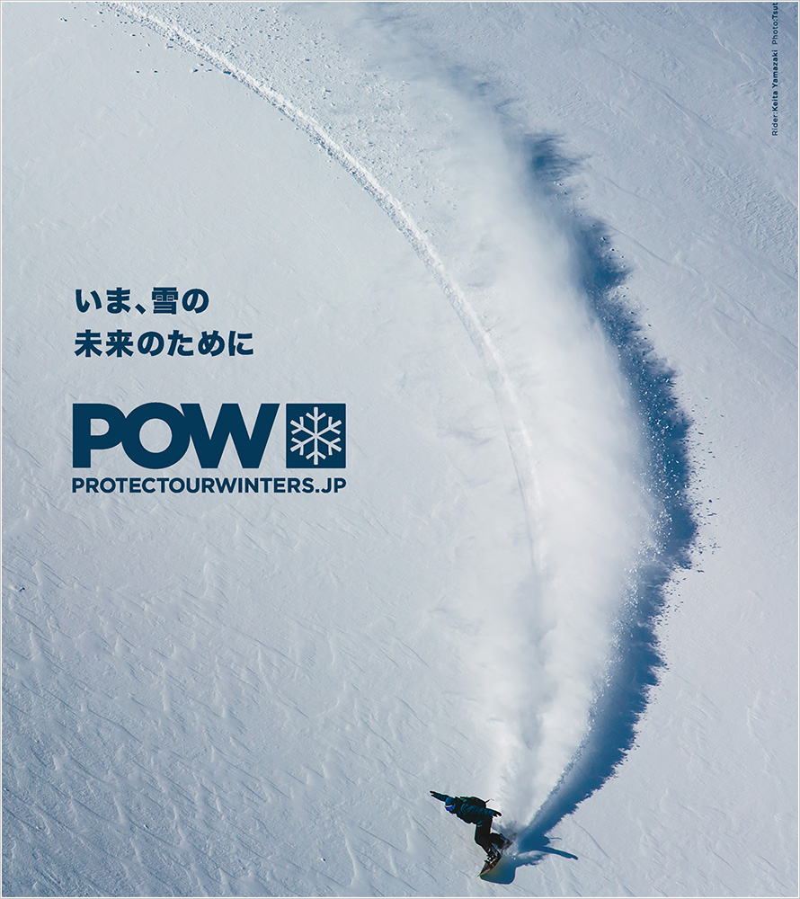 POW (Protect Our Winters) Japan