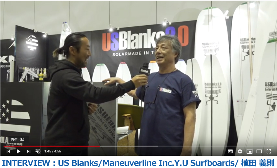 INTERVIEW：US Blanks/Maneuverline Inc.Y.U Surfboards/植田 義則