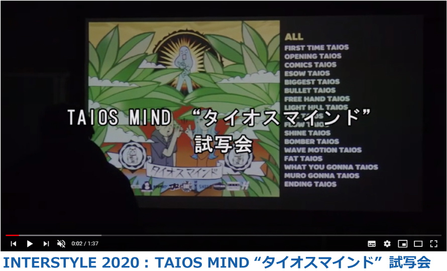 TAIOS MIND “タイオスマインド”試写会