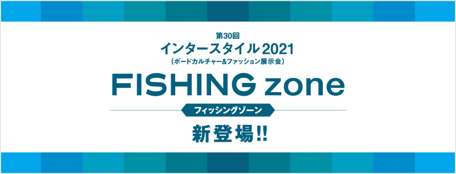 INTERSTYLE2020　FISHING ZONE