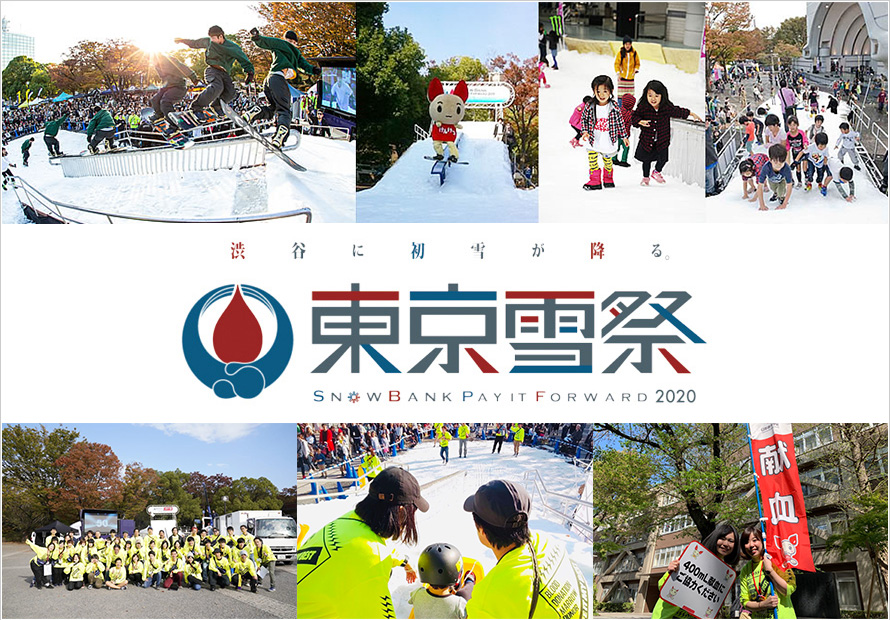 東京雪祭SNOWBANK PAY IT FORWARD 2020