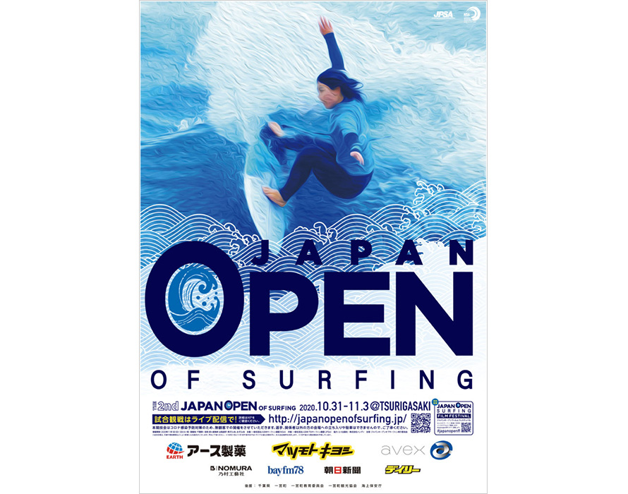第2回ジャパンオープンオブサーフィン