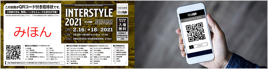 INTERSTYLE2021 招待状とQRコード