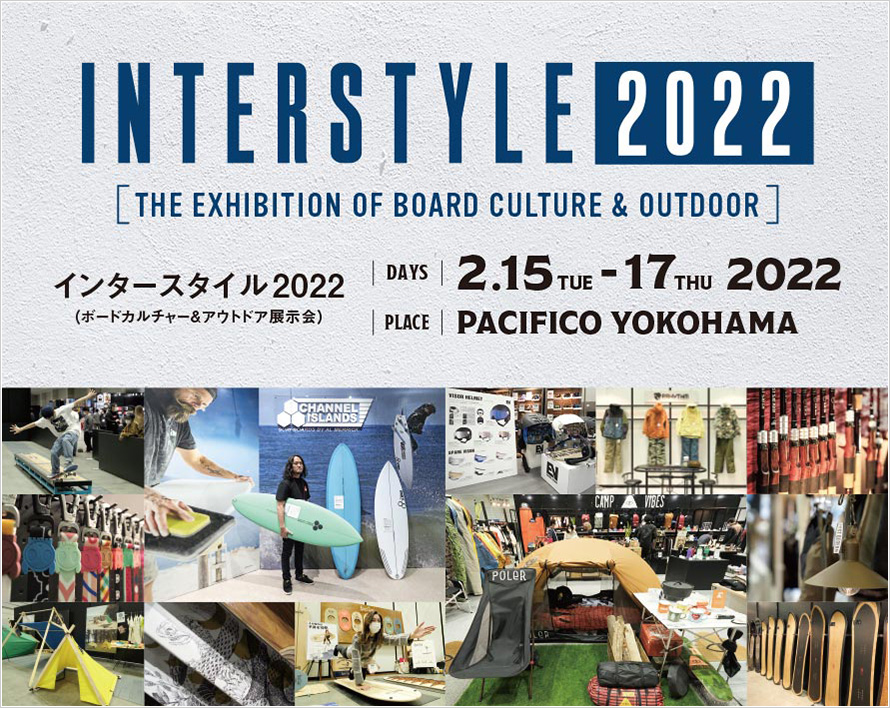 インタースタイル2022