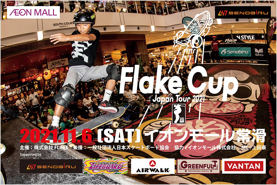 FLAKE CUP 2021 JAPAN TOUR @ イオンモール常滑
