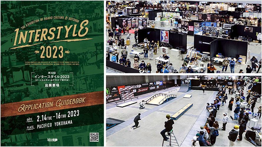 INTERSTYLE 2023