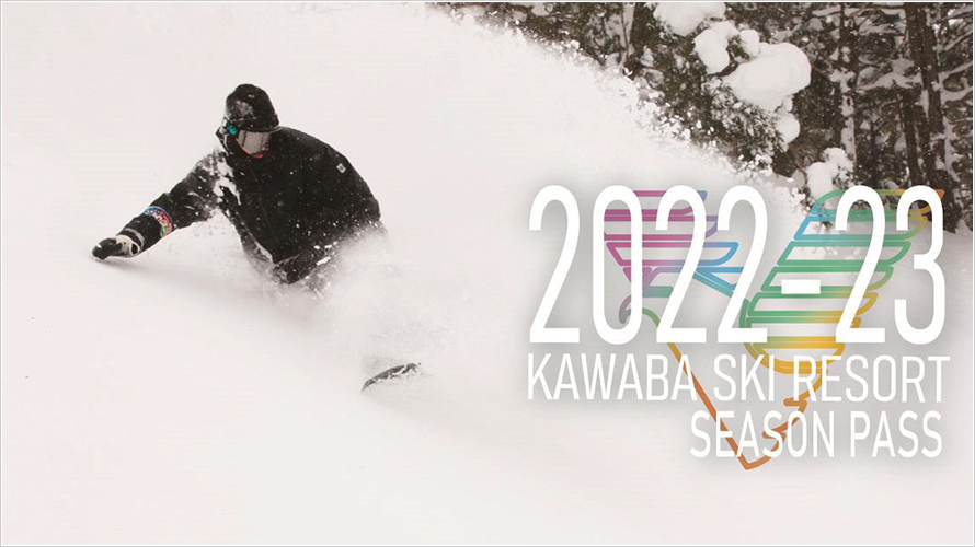 川場スキー場22-23シーズン 超早割シーズン券販売開始