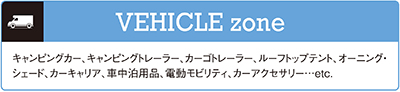 VEHICLE zone